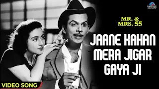 Jaane Kahan Mera Jigar Gaya Ji | Johnny Walker | Mohd Rafi | Mr and Mrs 55 (1955) | Hindi Old Songs