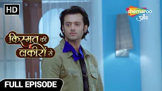Kismat Ki Lakiron Se Hindi Show | New Episode | Shraddha Ab Ghar Waapas Bhi Aa Jao | Full Episode 99