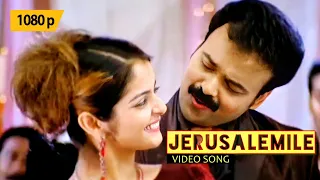Jerusalemile Poo Pole | Lollipop Malayalam Song HD 1080p | Prithviraj, Kunchako Boban, Bhavana, Roma