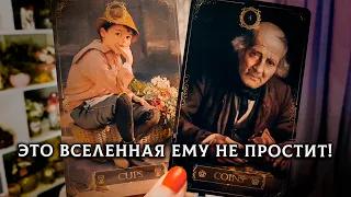 КАКИХ ОШИБОК НЕ ПРОЩАЕТ ВСЕЛЕННАЯ? КУДА ОН ВЛЯПАЛСЯ ПО САМЫЕ УШИ?