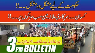 3pm News Bulletin | 25 Jan 2022 | City 41