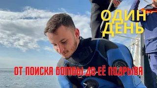 Один день со спецотрядом МЧС: от поиска бомбы до её подрыва