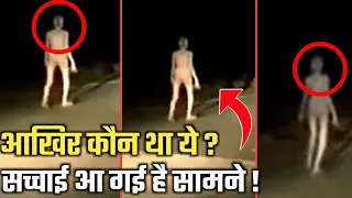 Jharkhand Alien Viral Video | Truth Behind Alien In Jharkhand | Hazaribag Alien Video Truth In Hindi