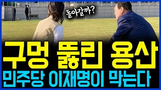 4.10 미국 도청에 구멍 뚫린 용산.. 민주당과 이재명이 막는다 / 고발뉴스 뉴스비평 810회