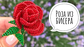 How to make a beaded rose for beginners