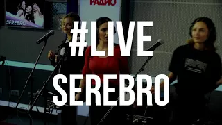 Авто Радио Serebro-Между нами любовь