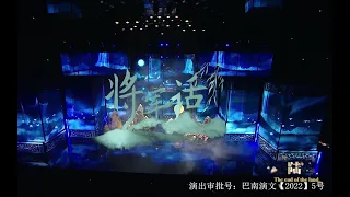 【TF家族三代】「TF少年进化论-陆」—《将军话》纯享版