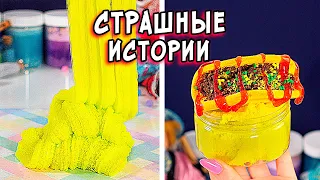 Люди ТЕНИ и Страшные истории. СТРАШИЛКИ на ночь