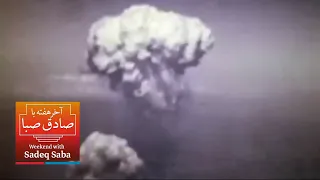 بمب اتمی که برای نخستین بار در هیروشیما مورد استفاده قرار گرفت و ابعاد این فاجعه هولناک