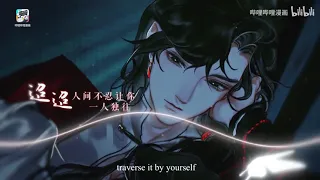 Sharing This Eternal Life (迢迢共此生) | Heaven Official's Blessing (天官赐福) Anniversary Song [eng sub]