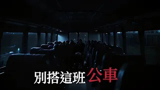 【歐美怪談2則】別搭下一班公車｜紅色遊戲室｜撞鬼經驗靈異驚悚故事【阿毛鬼故事】網路reddit 2ch流傳的真實故事｜睡前故事