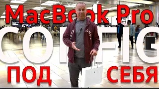 Покупка Macbook Pro в США без налогов под себя 💻 Распаковка