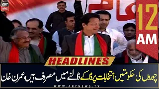 ARY News Prime Time Headlines | 12 AM | 28th June 2022