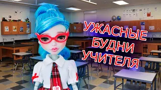 СБОРНИК: УЖАСНЫЕ БУДНИ УЧИТЕЛЯ ИСТОРИИ! Типы учителей (анимация)