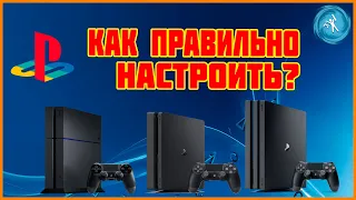 Включение и настройка PlayStation4 с нуля. Подробная инструкция для новичков. PS4, PS4 Slim, PS4Pro.