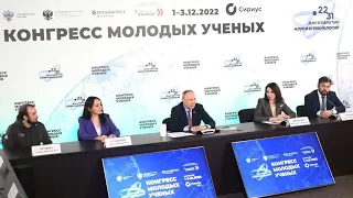 Владимир Путин проводит встречу с участниками Конгресса молодых учёных