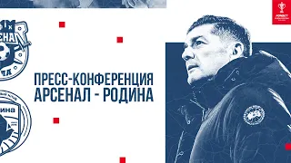 Франк Артига | После матча «Арсенал – «Родина»