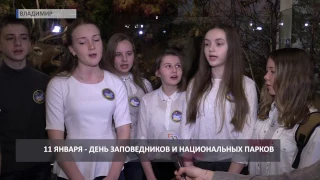 2017 01 11 HD Игра викторина Заповедный урок в музее природы