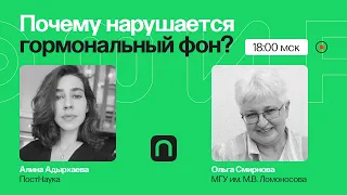 Не дофамином единым: работа гормонов и причины сбоев / Ольга Смирнова на ПостНауке