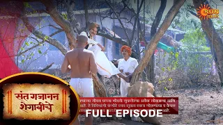 Sant Gajanan Shegaviche - Full Episode | 25 Feb 2023 | Marathi Serial | Sun Marathi