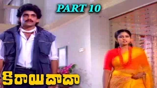 Kirayi Dada Telugu || Nagarjuna, Amala, Khusboo, Jayasudha || Part 10/11