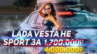 Lada Vesta Team Deaf Bonce /Аудио система с мощностью 63.000 Вт