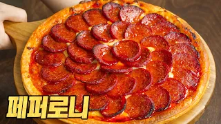 Homemade Pepperoni Oven Recipe (+ Pizza)