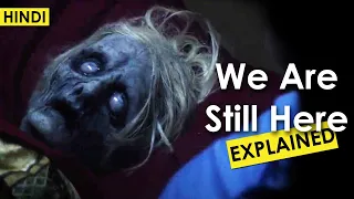 We Are Still Here (2015) Explained In Hindi | American Horror Movie | CCH