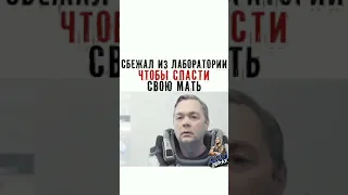 СБЕЖАЛ ИЗ ЛАБОРАТОРИИ ЧТОБЫ СПАСТИ СВОЮ МАТЬ(ИНСТАГРАМ ФИЛЬМЫ)