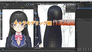 髪　作業08：19：39～　0から始めるBlender講座　キャラモデリング編