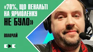 Уельс – Україна: непризначене пенальті, помилка Ярмоленка, хто замінить Петракова | КДК №11