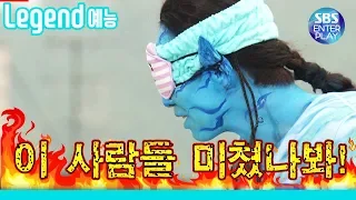 [Legendary Show] Legendary scene of Running Man Courage Training / RunningMan