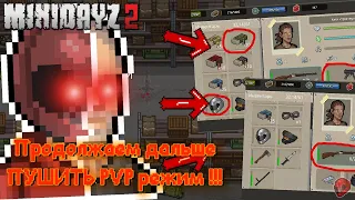 Пушим PvP режим )  ► Mini DayZ 2 #Naemnikchallenge