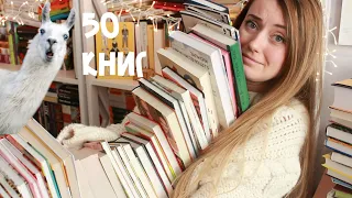 ОГРОМНЫЕ КНИЖНЫЕ ПОКУПКИ ЗА 3 МЕСЯЦА