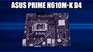 Материнская плата ASUS PRIME H610M-K D4