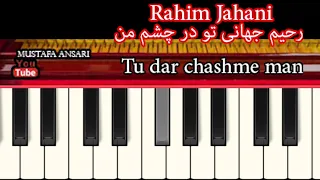 Rahim jahani tu dar chashme man رحیم جهانی تو در چشم من