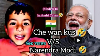 che wan kus ameh kare tuss || kashmiri bacha 🤣 Narendra Modi 🤣 || trending joke || watch full