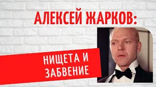 Его разбил инсульт, но убила тоска по работе: как Алексей Жарков оказался никому не нужным?