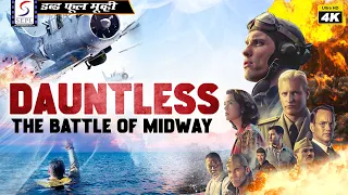 Dauntless - 2022  Hollywood Dubbed Full Action Movie In Hindi 4K