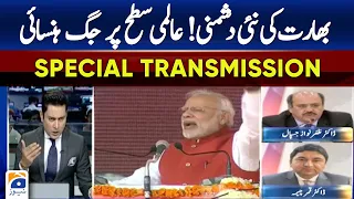 India-Canada Conflict | Sikh leader murder | Modi | Justin Trudeau | Special Transmission | Geo News