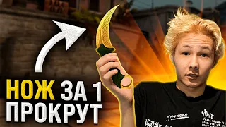 🎁 НАШЕЛ КЕЙСЫ МОЕЙ МЕЧТЫ - ЛЕГЕНДАРНЫЙ ДРОП на 20.000 | Открытие Кейсов | CS GO Кейсы