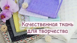 Американский хлопок / Ткань и ПЛЮШ Минки