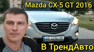 MAZDA CX-5 2.5 GRAND TOURING AWD 2016 на обзоре в ТрендАвто