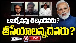 Live : Debate On PM Modi Comments Over Cancellation Of ReservationS | V6 News