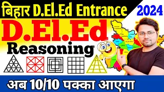 बिहार D.El.Ed Reasoning 2024| Counting Figures Reasoning | त्रिभुज और वर्ग गिनना सीखें | By Amit sir