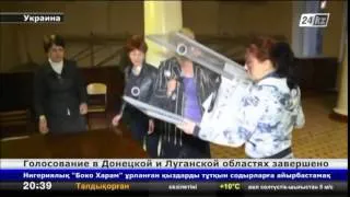 Референдум завершился в Донецкой и Луганской областях Украины