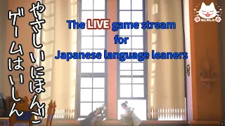 The gameplay for Japanese language learners-KINGDOM HEARTS 3②(やさしいにほんご　ゲームはいしん-キングダムハーツ3②)