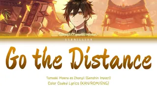 Zhongli (CV: Tomoaki Maeno) - Go the Distance [Color coded lyrics (KAN/ROM/ENG]