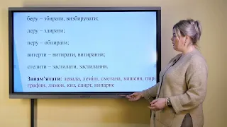 Підготовка до ЗНО  з української мови. Урок 3