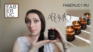 Аромасвеча Black Amber из коллекции Aromio Фаберлик с натуральными эфирными маслами | Фаберлик отзыв